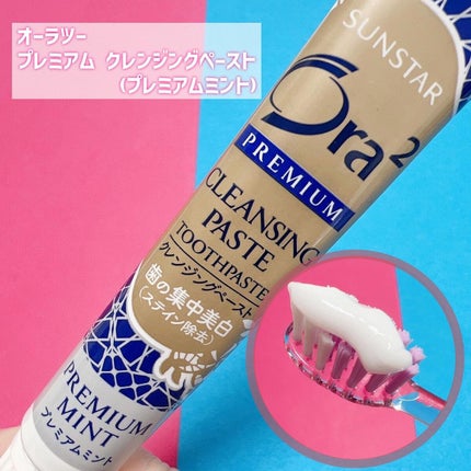 オーラツー プレミアム クレンジングペースト プレミアムミント/オーラツー/歯磨き粉を使ったクチコミ(2枚目)