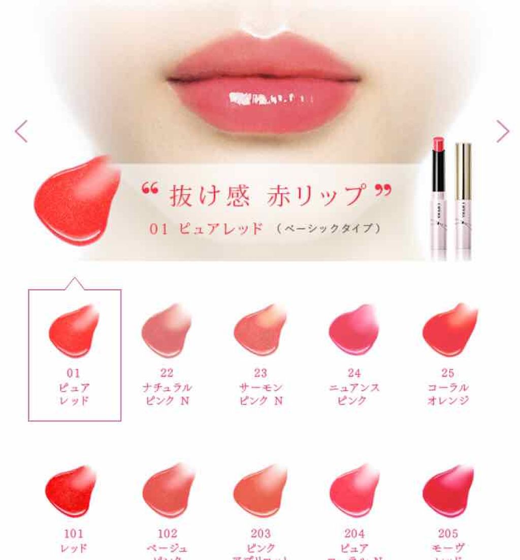 オペラ シアーリップカラー RN/OPERA/リップグロスを使ったクチコミ(2枚目)