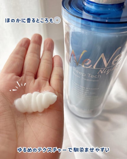 スリープテック リペア シャンプー/ヘアトリートメント/NeNe Night/市販シャンプーを使ったクチコミ(5枚目)