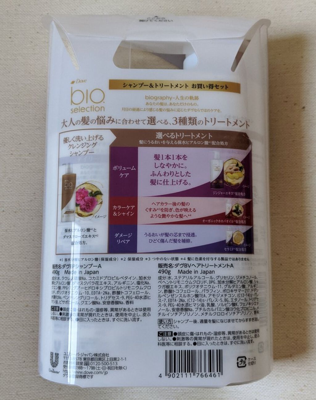 ダヴ バイオセレクション クレンジング シャンプーのクチコミ「＼購入品／

NEW
ダヴバイオセレクション
 クレンジング シャンプー

NEWタイプの
b.....」（2枚目）