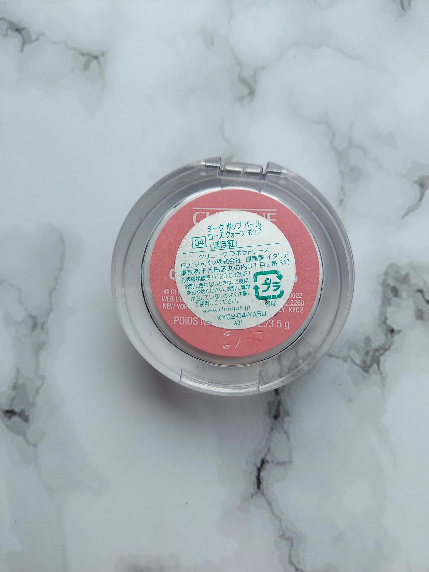 チーク ポップ パール/CLINIQUE/パウダーチークを使ったクチコミ(2枚目)