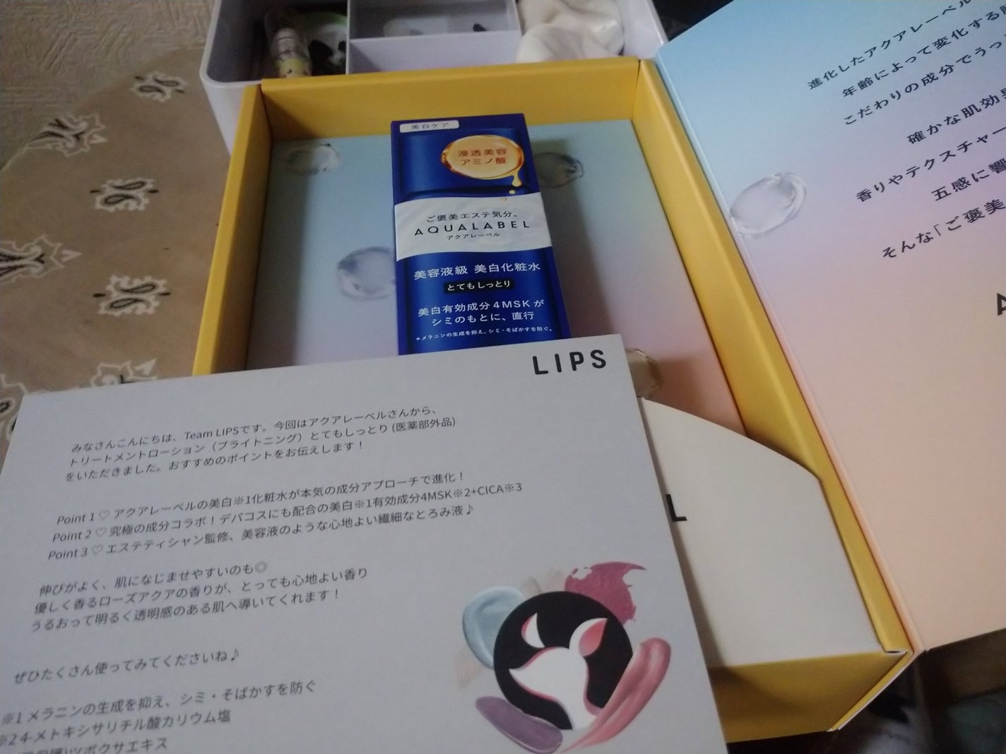 トリートメントローション (ブライトニング) とてもしっとり/アクアレーベル/化粧水を使ったクチコミ(1枚目)