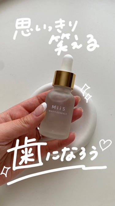 MiiS ホワイティエッセンスのクチコミ「くすみのない白い歯に🦷✨✨】



✼••┈┈••✼••┈┈••✼••┈┈••✼••┈┈••✼.....」（1枚目）