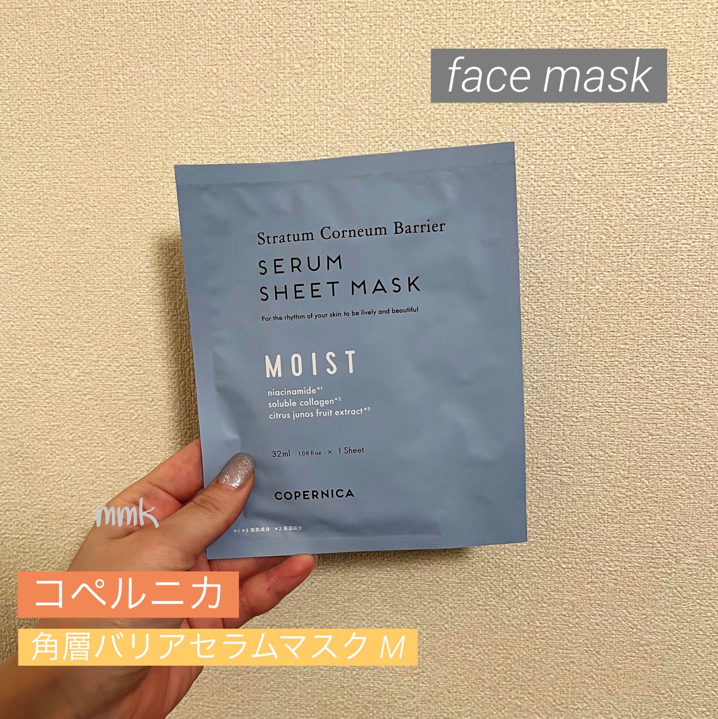 コペルニカ 角層バリアセラムマスクM/COPERNICA/シートマスク・パックを使ったクチコミ(1枚目)