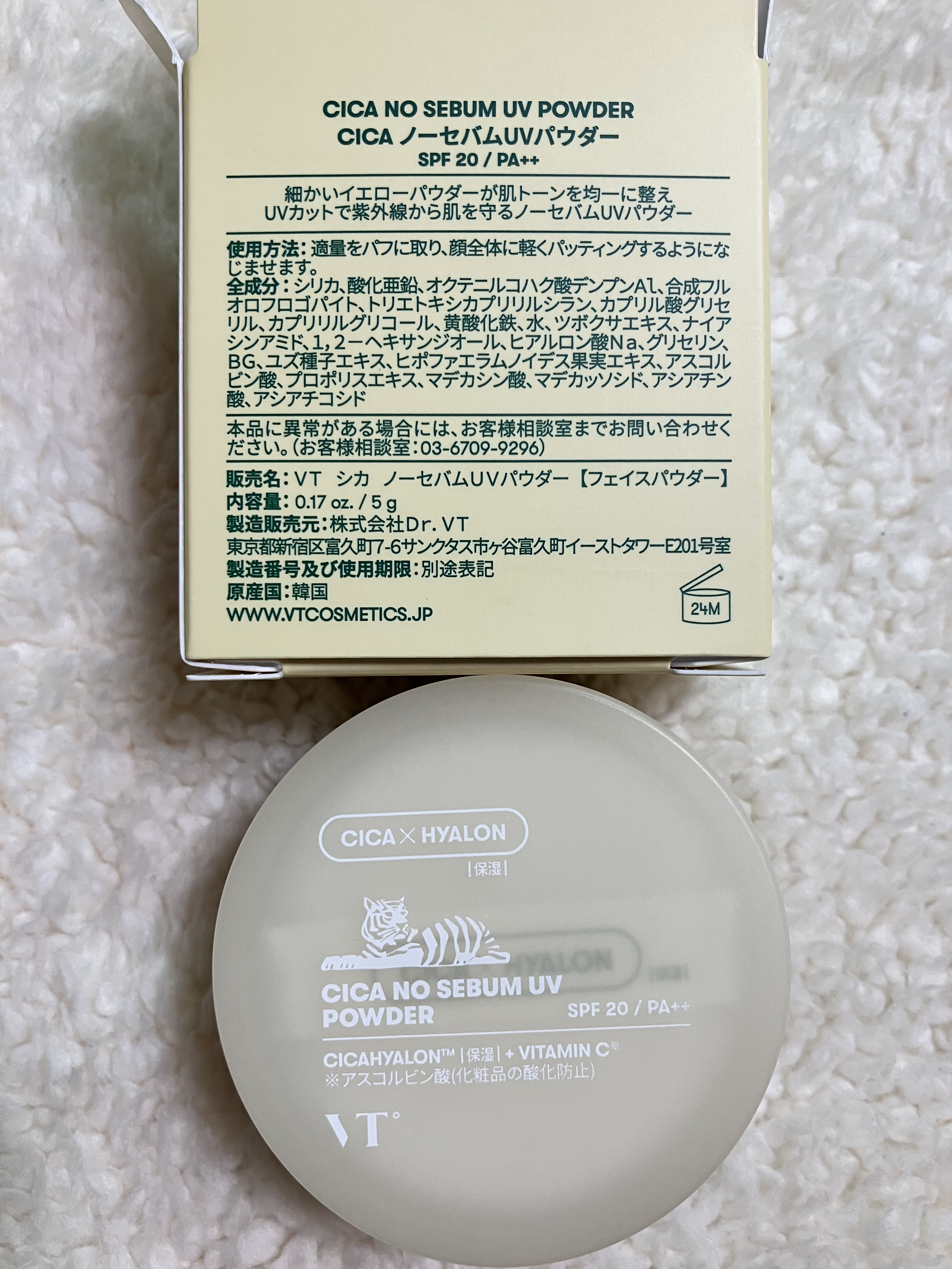 CICA ノーセバムUVパウダー/VT/日焼け止めパウダーを使ったクチコミ（2枚目）