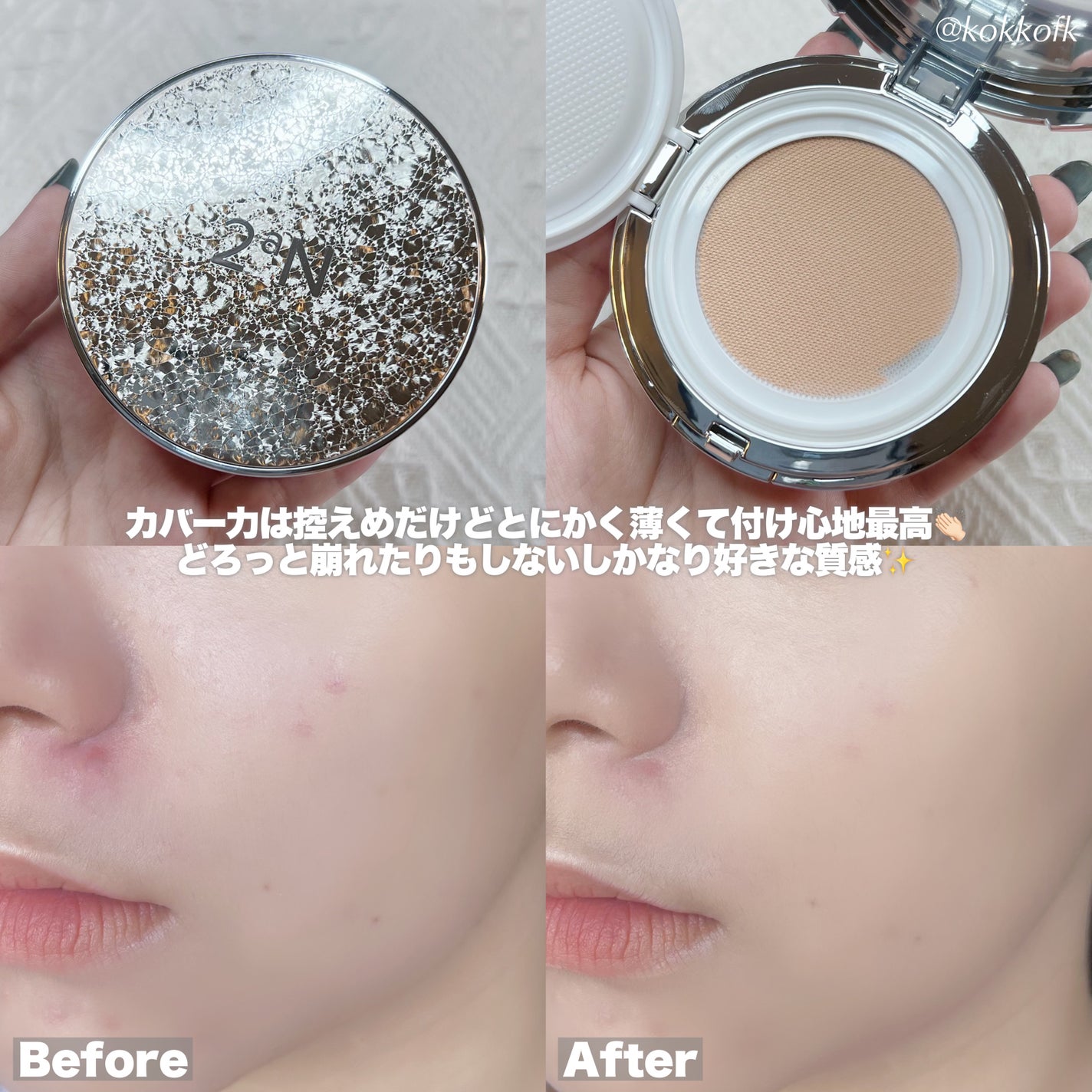 グリーミングテンションパクト/2aN/クリーム・エマルジョンファンデーションを使ったクチコミ(5枚目)