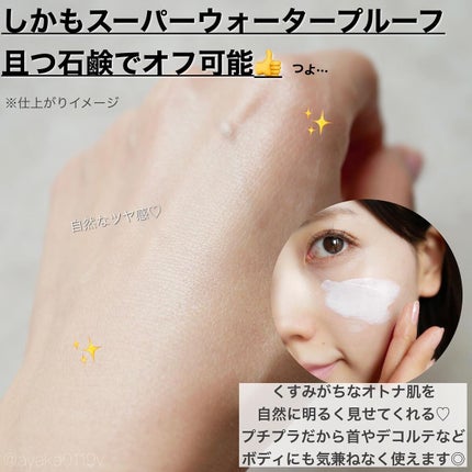 ネクスタ トーンアップセラムUVエッセンス/スキンアクア/日焼け止めローションを使ったクチコミ(4枚目)