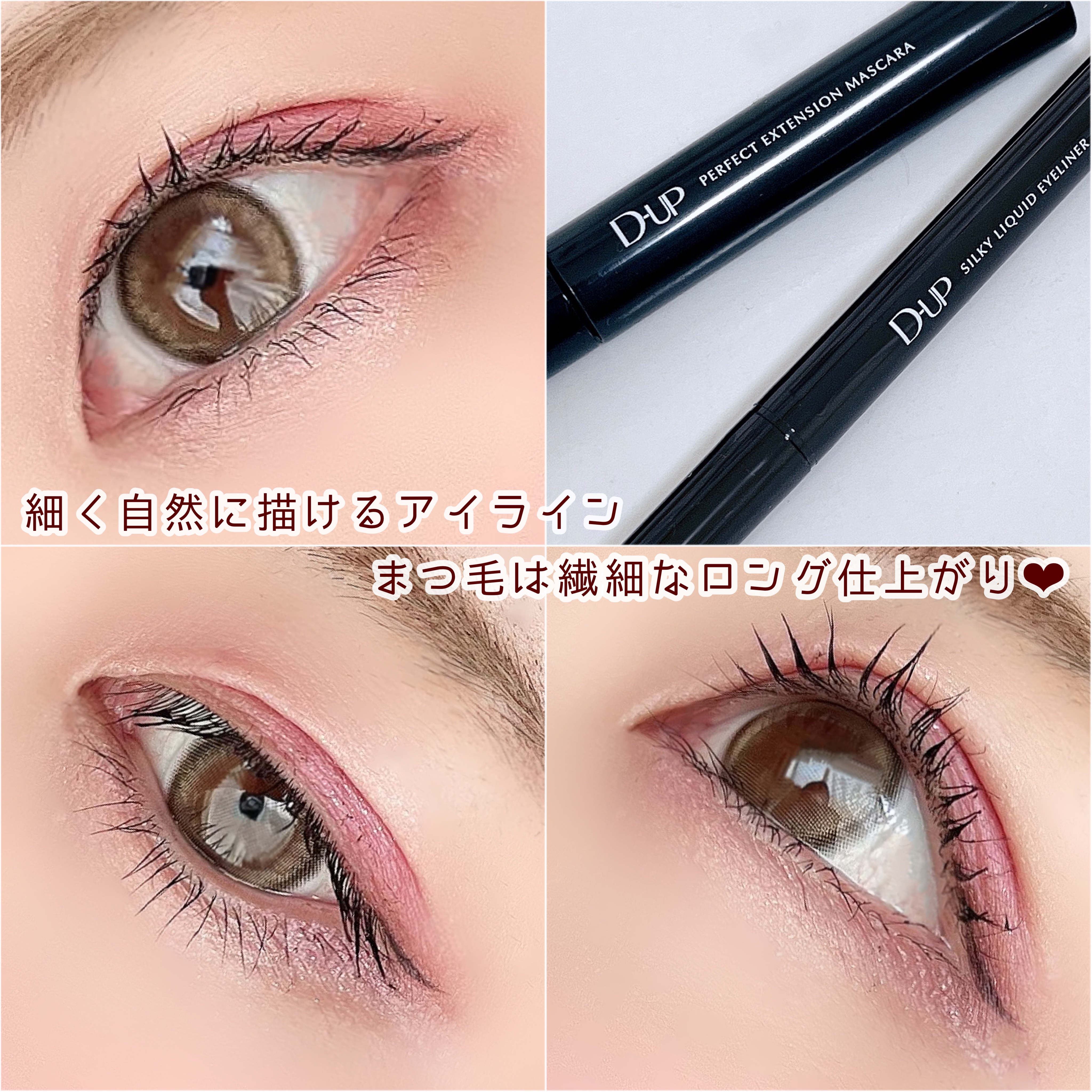 シルキーリキッドアイライナーWP/D-UP/リキッドアイライナーを使ったクチコミ（3枚目）