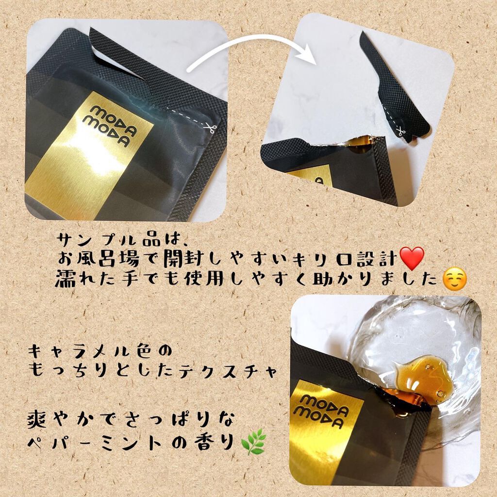 プロチェンジ ブラックシャンプー/MODAMODA/市販シャンプーを使ったクチコミ（3枚目）