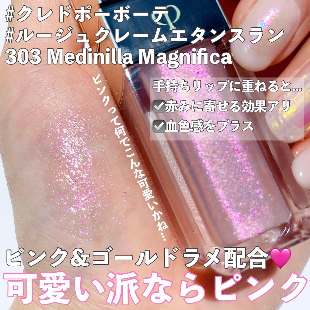 ルージュクレーム エタンスラン/クレ・ド・ポー ボーテ/口紅を使ったクチコミ(5枚目)