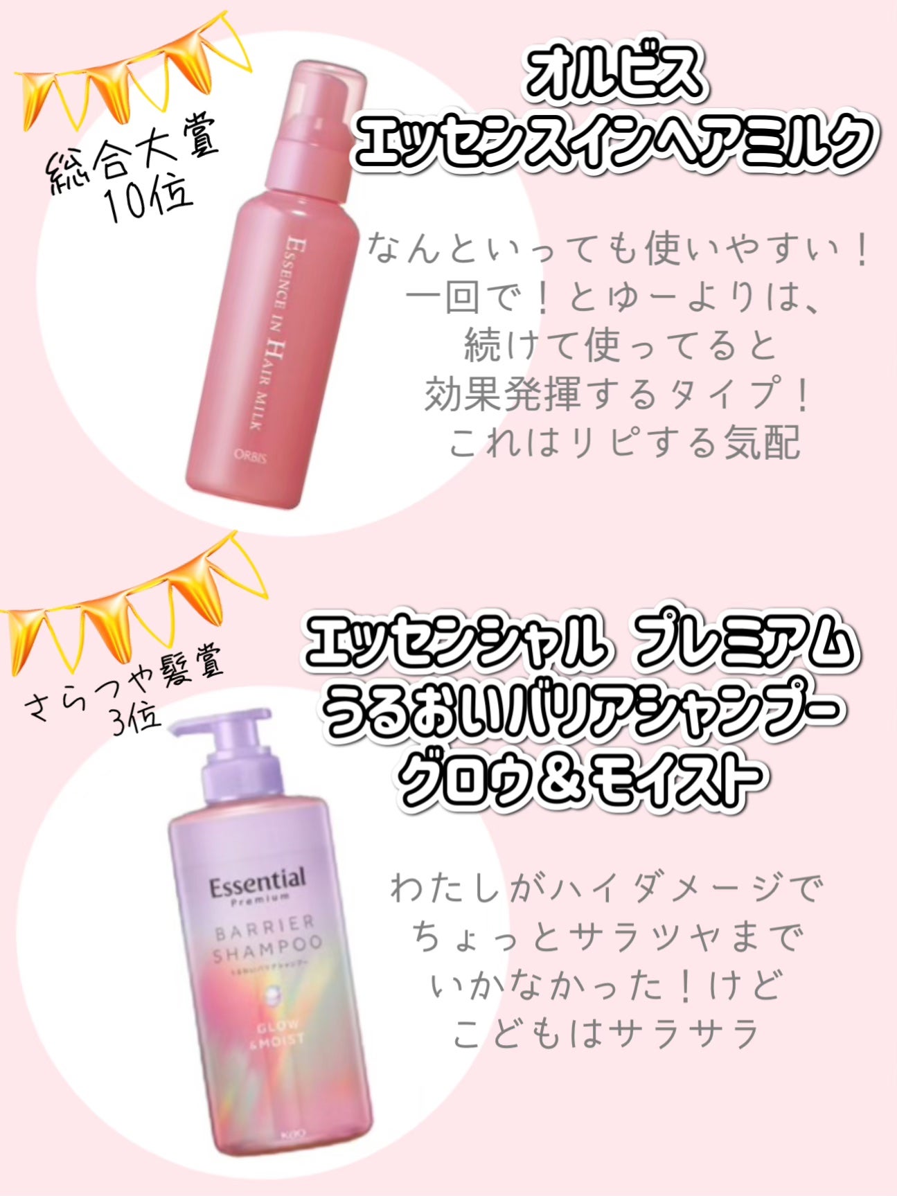 エッセンスインヘアミルク/オルビス/ヘアミルクを使ったクチコミ(2枚目)