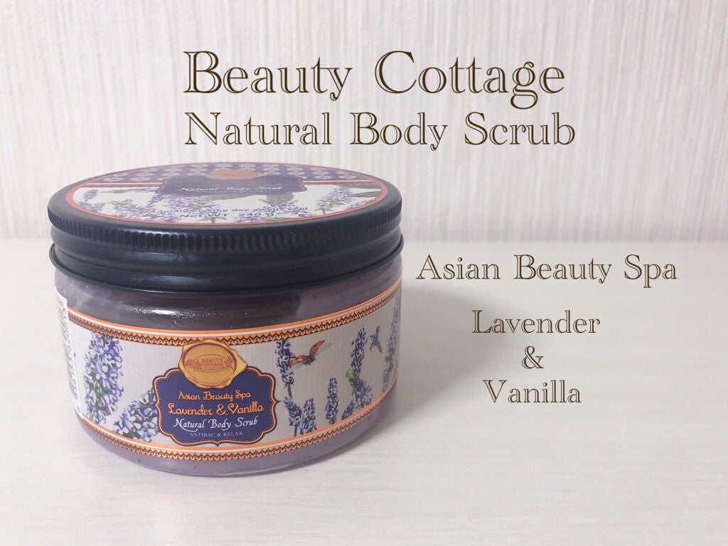 アジアンビューティー スパ ラベンダー&バニラ ナチュラル ボディスクラブ/Beauty Cottage/ボディスクラブを使ったクチコミ(1枚目)