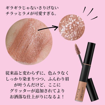 3DアイブロウカラーN/KATE/眉マスカラを使ったクチコミ(8枚目)