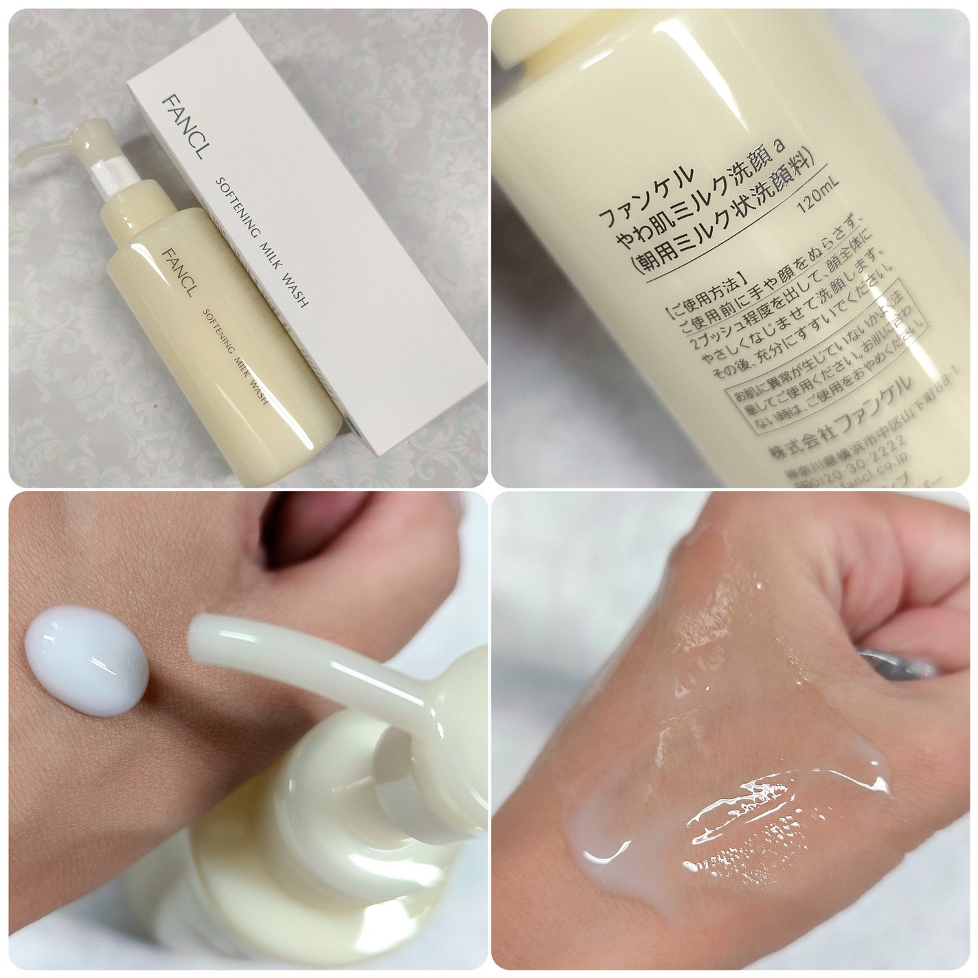 やわ肌ミルク洗顔/ファンケル/その他洗顔料を使ったクチコミ(2枚目)