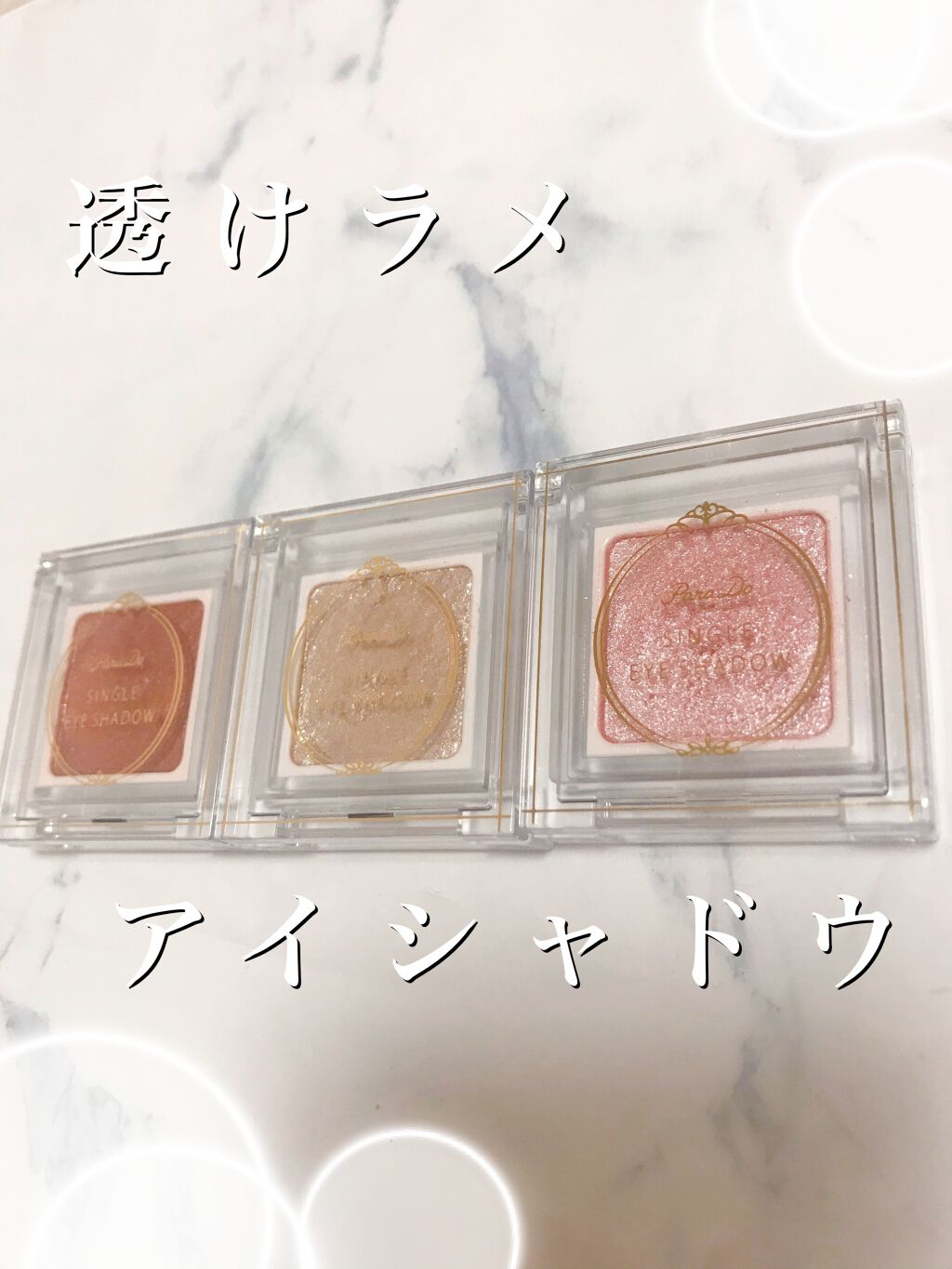 パラドゥ シングルアイシャドウ /パラドゥ/単色アイシャドウを使ったクチコミ(1枚目)