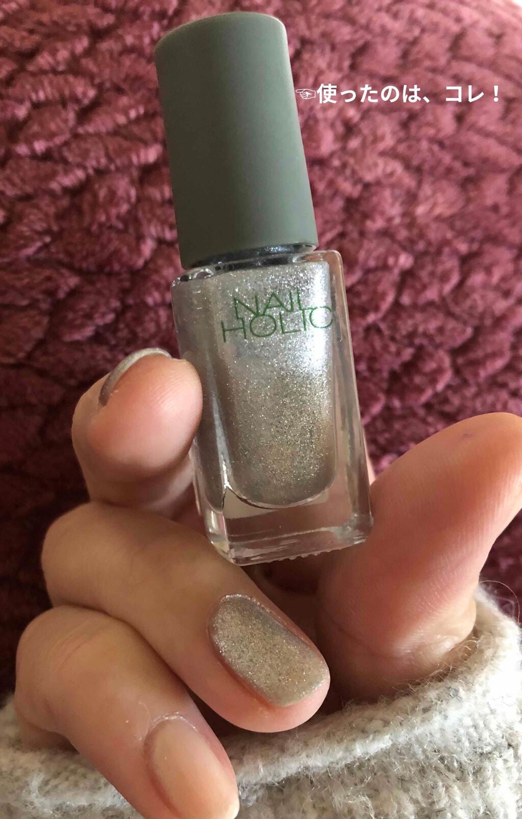 ネイルホリック リミテッドカラー Sparkle ornament/ネイルホリック/マニキュアを使ったクチコミ(2枚目)