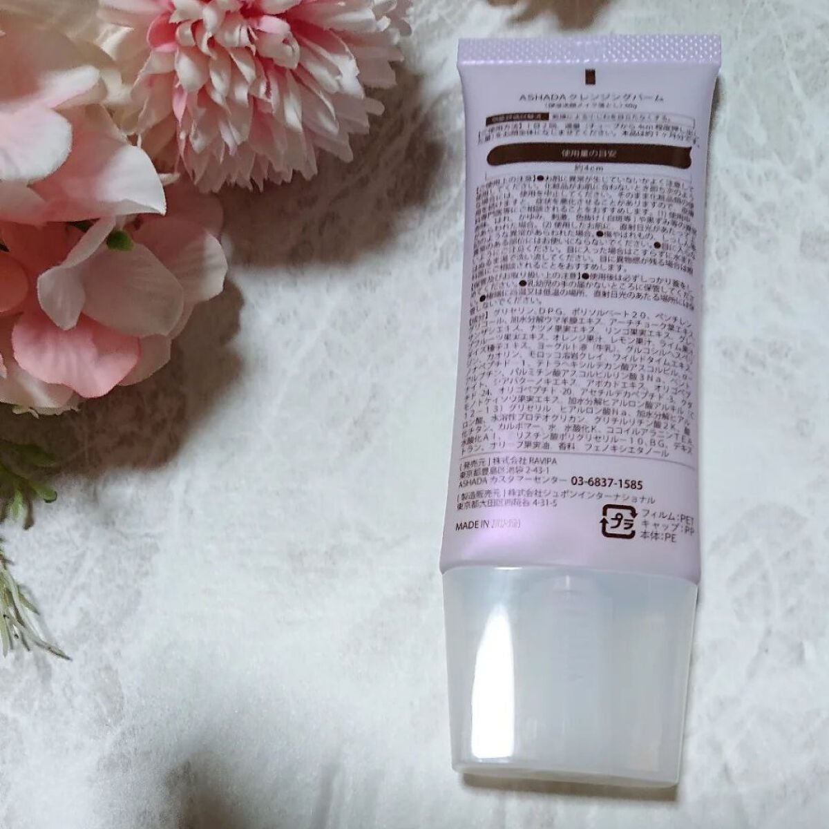 ホットクレイ クレンジング バーム/アスハダ/クレンジングバームを使ったクチコミ(2枚目)