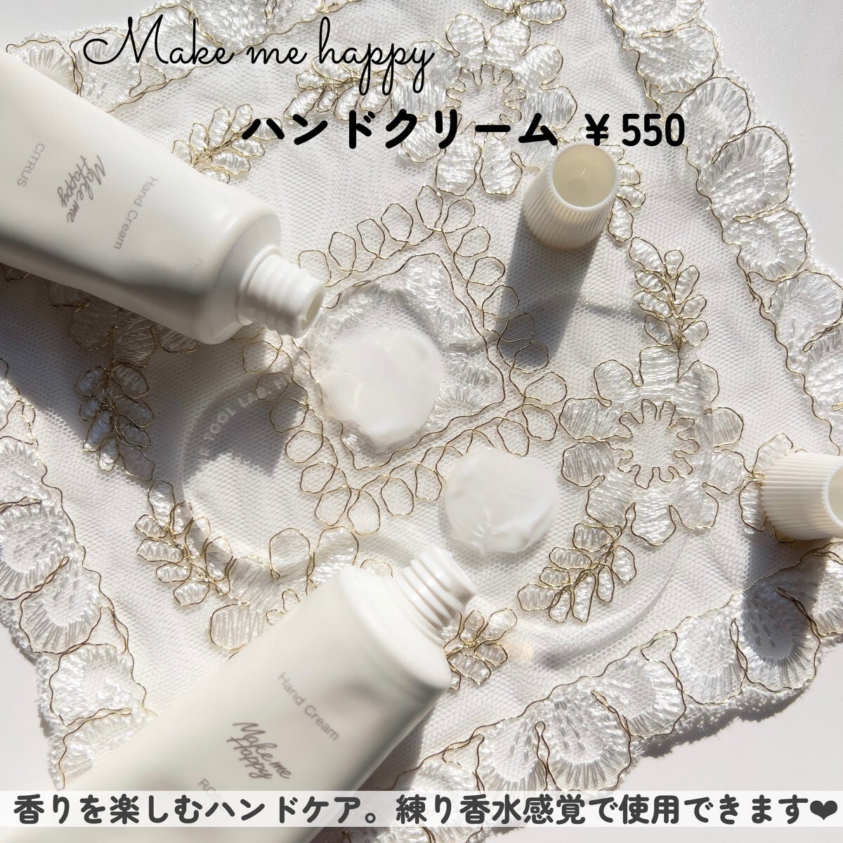 メイクミーハッピー ハンドクリーム CITRUS/キャンメイク/ハンドクリームを使ったクチコミ(2枚目)