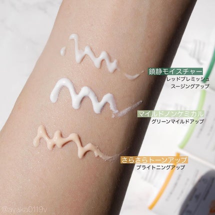 ブライトニングアップサンプラス/Dr.G/日焼け止めクリームを使ったクチコミ(5枚目)