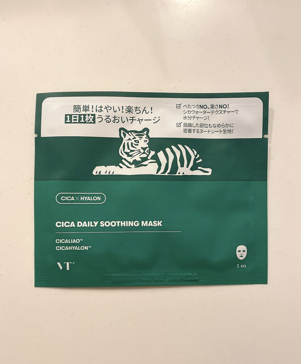 CICA デイリースージングマスク/VT/シートマスク・パックを使ったクチコミ（1枚目）