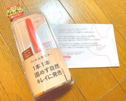 フィルム眉カラー/デジャヴュ/眉マスカラを使ったクチコミ(1枚目)