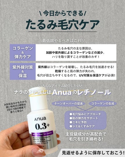 ナラ|毛穴ケアオタク🍓 on LIPS 「(毛穴を綺麗にする方法→@keana_nara)..こんばんは..」(8枚目)