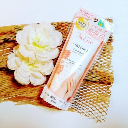 薬用ハンドクリーム/アベンヌ/ハンドクリームを使ったクチコミ(4枚目)