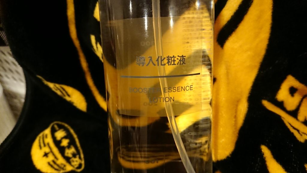導入化粧液/無印良品/ブースター・導入液を使ったクチコミ(2枚目)