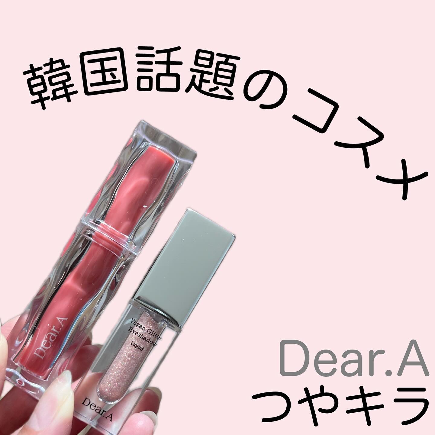 ハイドロデュイティント/Dear.A/リップティントを使ったクチコミ（1枚目）
