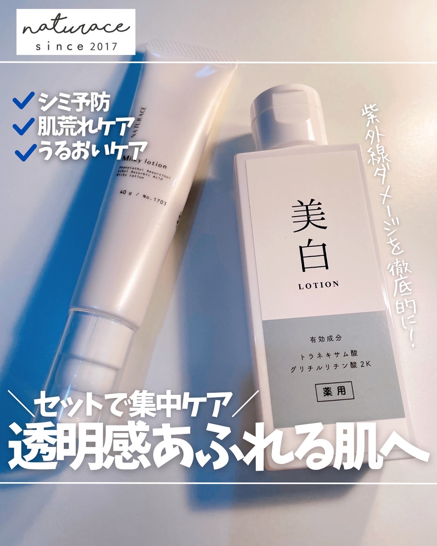 トラネキサム酸配合美白化粧水/ナチュラス/化粧水を使ったクチコミ（1枚目）