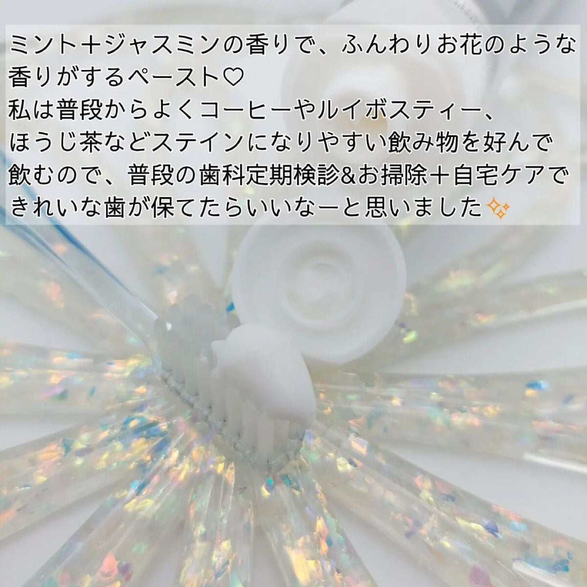 アパガードセレナ/アパガード/歯磨き粉を使ったクチコミ(3枚目)