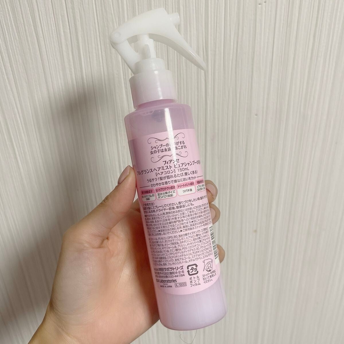 フレグランスヘアミスト ピュアシャンプーの香り/フィアンセ/ヘアミストを使ったクチコミ(2枚目)