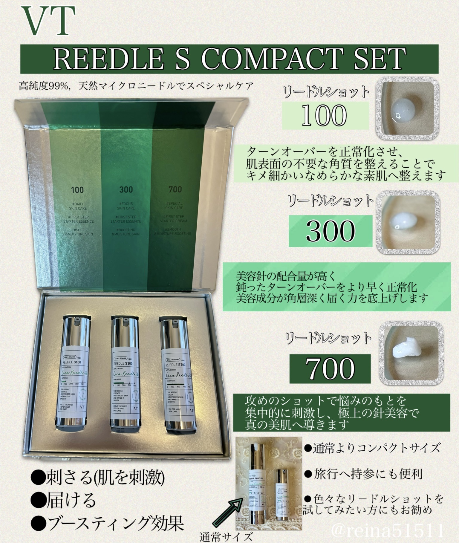 リードルショットコンパクトセット/VT/ブースター・導入液を使ったクチコミ（2枚目）