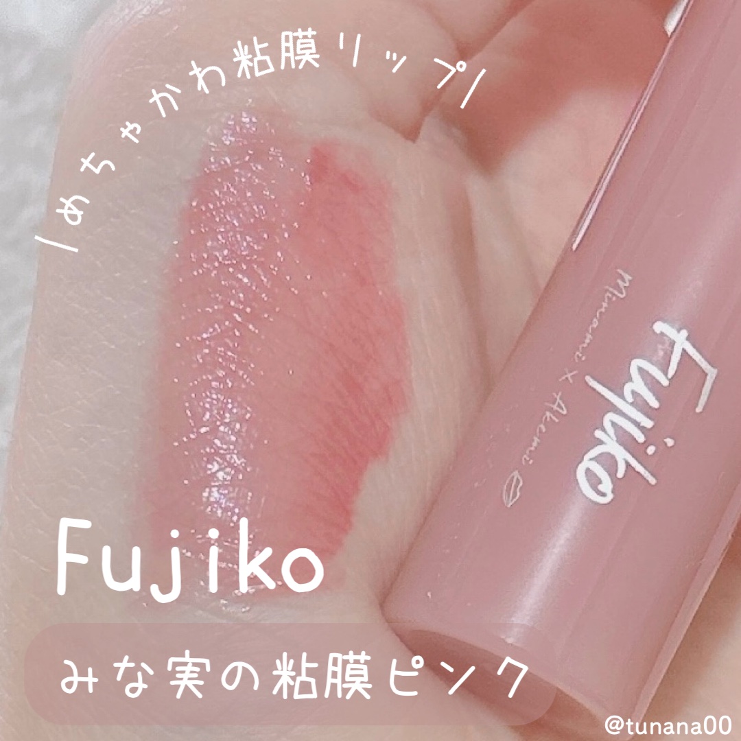 ニュアンスラップティント/Fujiko/リップティントを使ったクチコミ（1枚目）