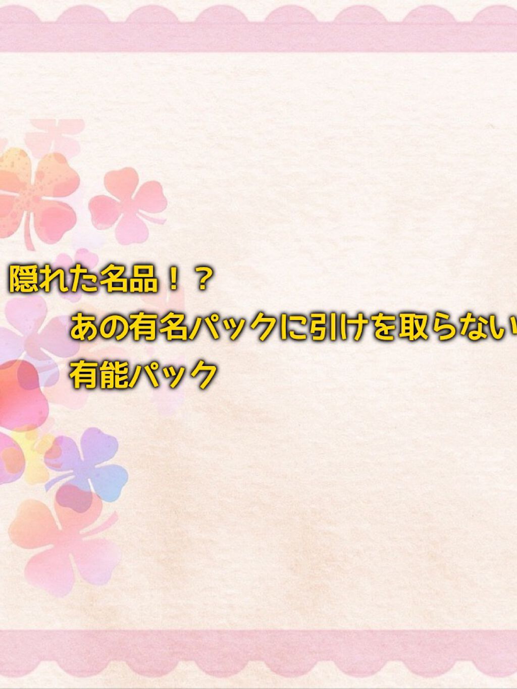 ティーツリーケア ソリューション エッセンシャルマスクEX/MEDIHEAL/シートマスク・パックを使ったクチコミ（1枚目）