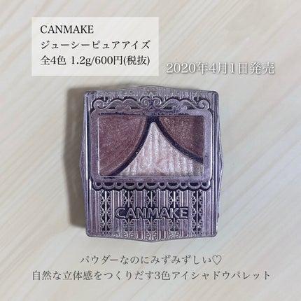 ジューシーピュアアイズ/キャンメイク/アイシャドウパレットを使ったクチコミ(2枚目)
