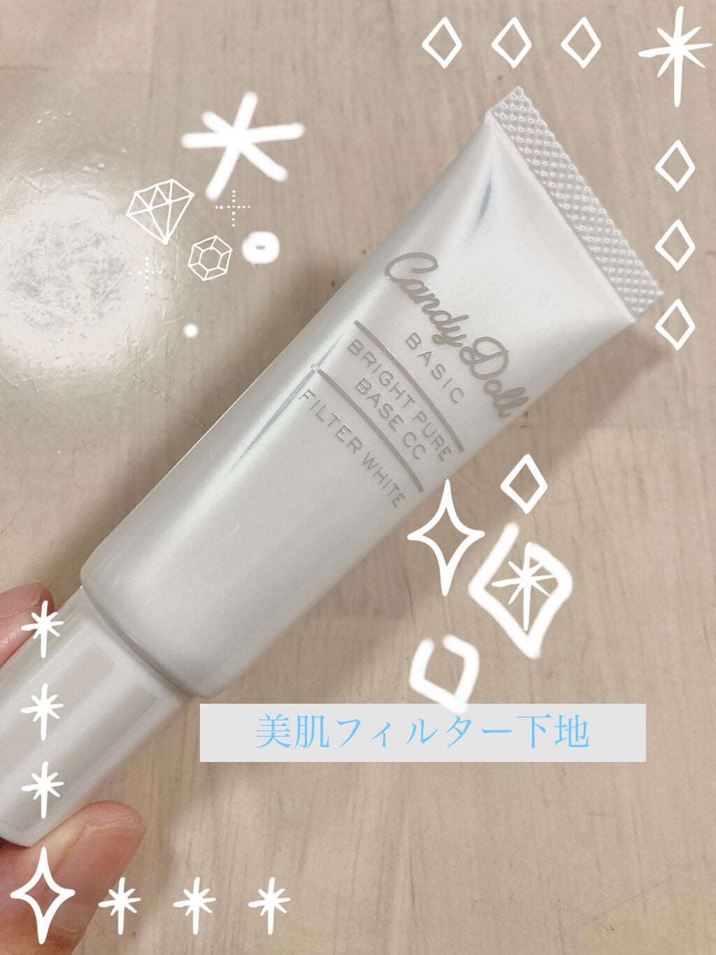 ブライトピュアベースCC/CandyDoll/CCクリームを使ったクチコミ(1枚目)