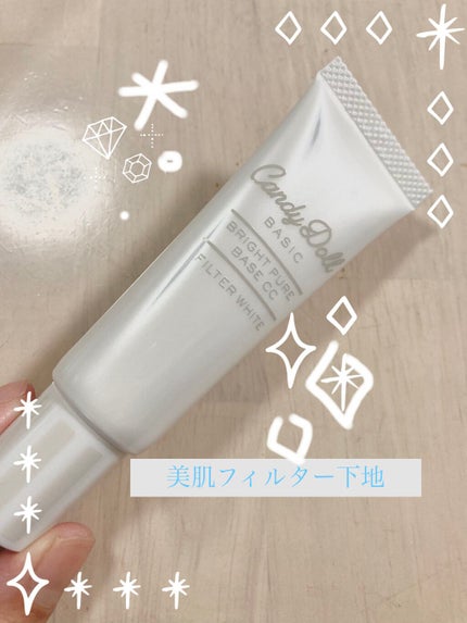 ブライトピュアベースCC/CandyDoll/CCクリームを使ったクチコミ(1枚目)