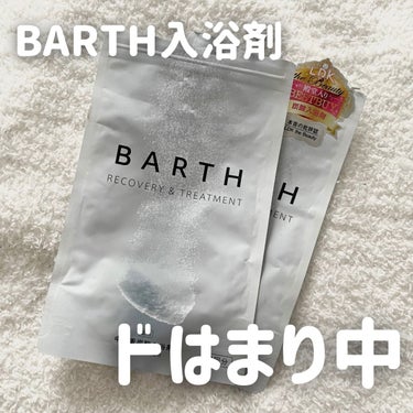 中性重炭酸入浴剤/BARTH/入浴剤を使ったクチコミ（2枚目）