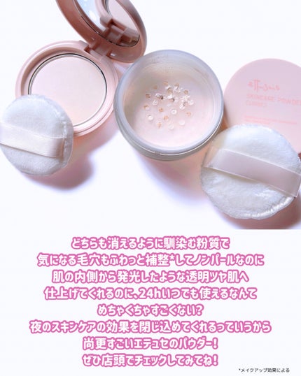 エテュセ スキンケアパウダー (プレスト)/ettusais/プレストパウダーを使ったクチコミ(8枚目)