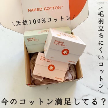 NAKED COTTON CLASSIC 50枚/White Rabbit/コットンを使ったクチコミ（1枚目）