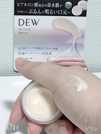 リップゾーンセラム/DEW/リップマスクを使ったクチコミ(2枚目)