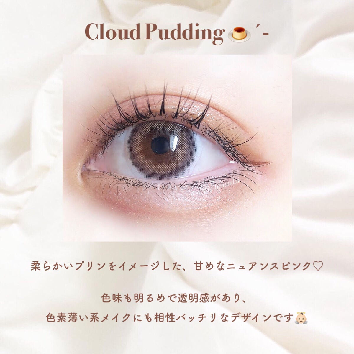 Cloud Pudding /chuu LENS/カラーコンタクトレンズを使ったクチコミ(5枚目)