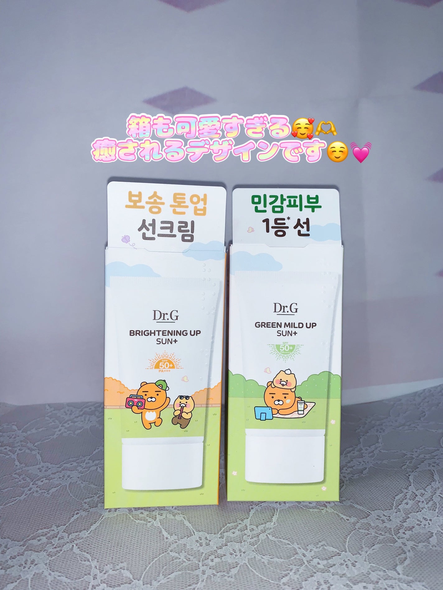 グリーンマイルドアップサンプラス/Dr.G/日焼け止めクリームを使ったクチコミ(3枚目)