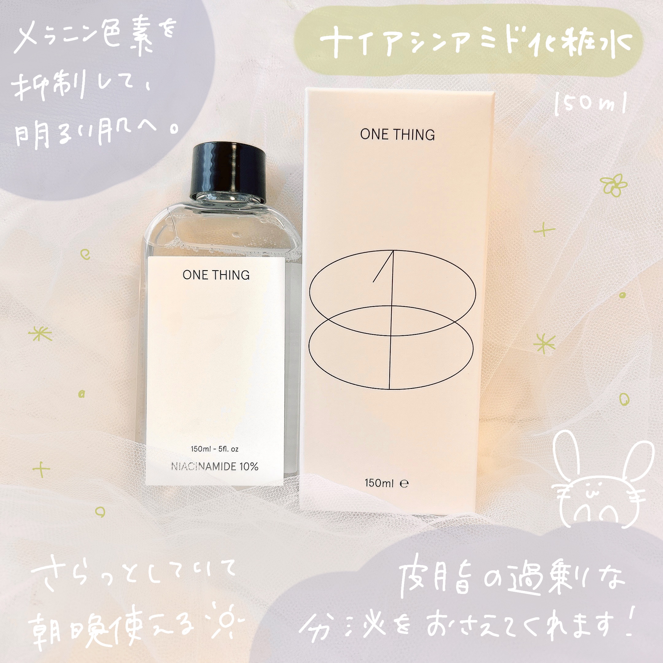 ドクダミ化粧水/ONE THING/化粧水を使ったクチコミ（3枚目）