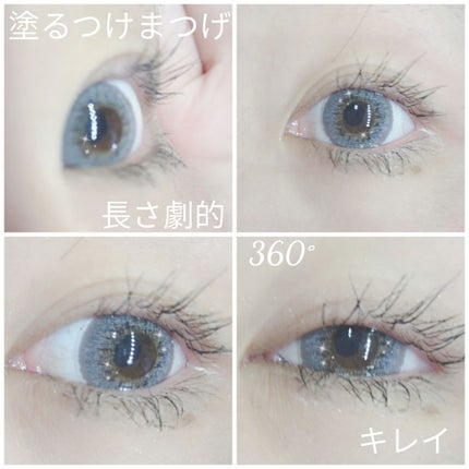 「塗るつけまつげ」ロングタイプ/デジャヴュ/マスカラを使ったクチコミ(2枚目)