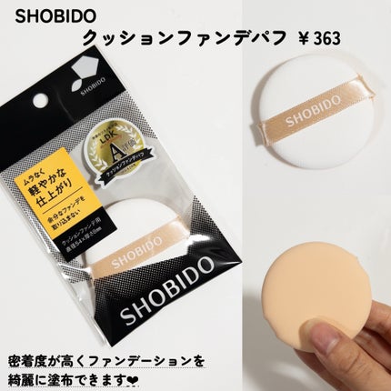パウダー&チークブラシ スライドタイプ/SHOBIDO/メイクブラシを使ったクチコミ(3枚目)