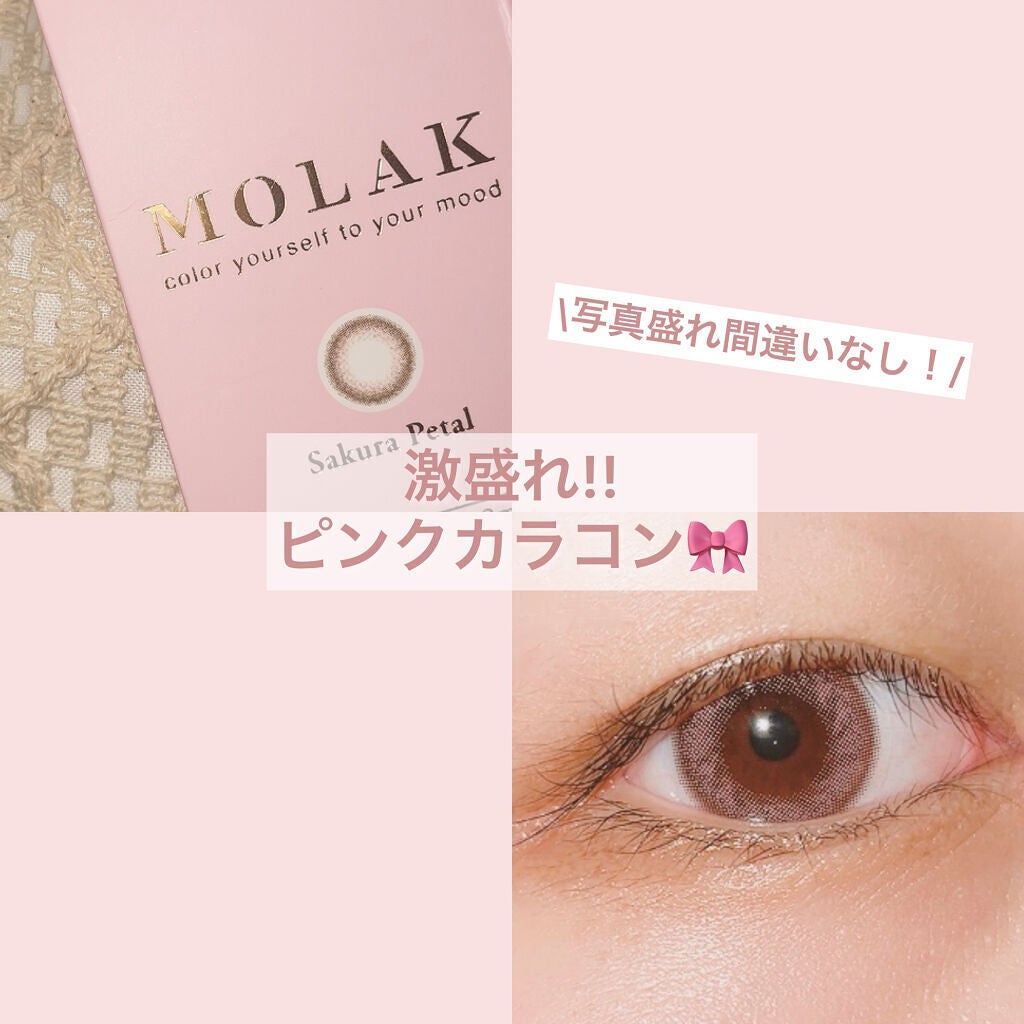 MOLAK 1day/MOLAK/ワンデー(1DAY)カラコンを使ったクチコミ(1枚目)