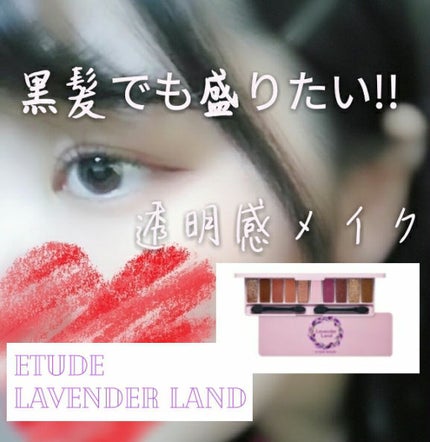 プレイカラー アイシャドウ/ETUDE/アイシャドウパレットを使ったクチコミ(1枚目)