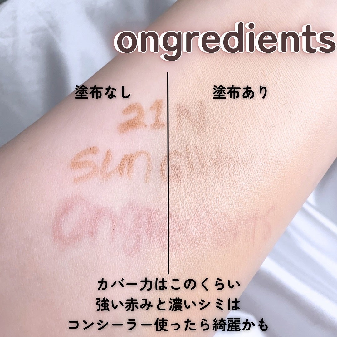 スキンバリアグロウカバークッション/Ongredients/クッションファンデーションを使ったクチコミ(6枚目)